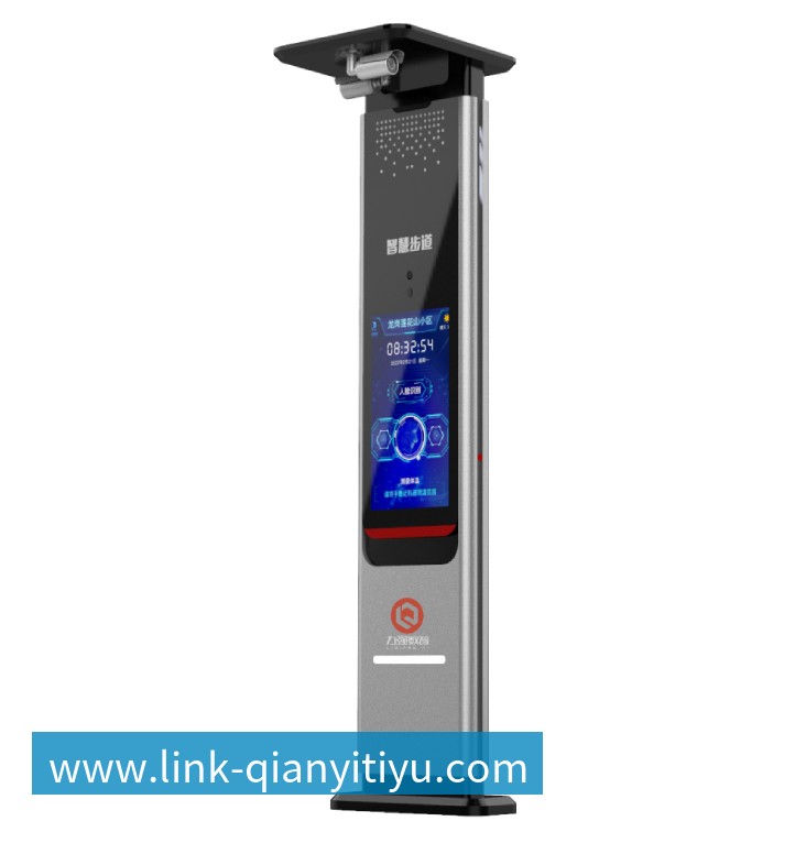 社区智慧步道一体机V5.0 社区智慧步道一体机V5.0