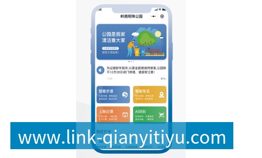定制版居民小程序