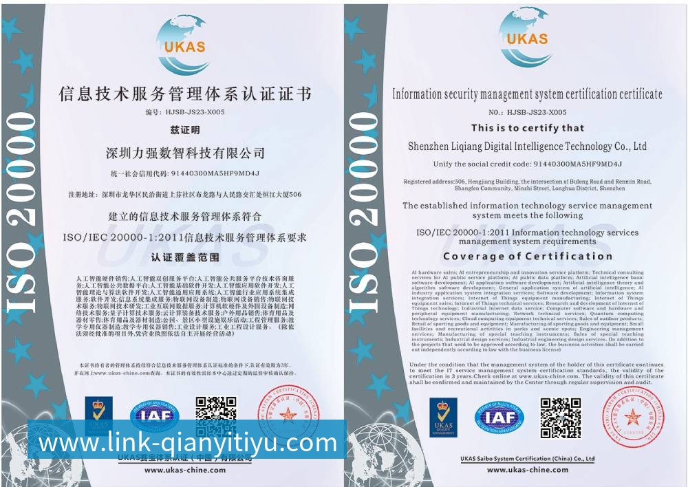 信息技术服务管理体系认证证书