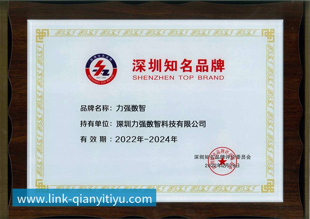 深圳知名品牌