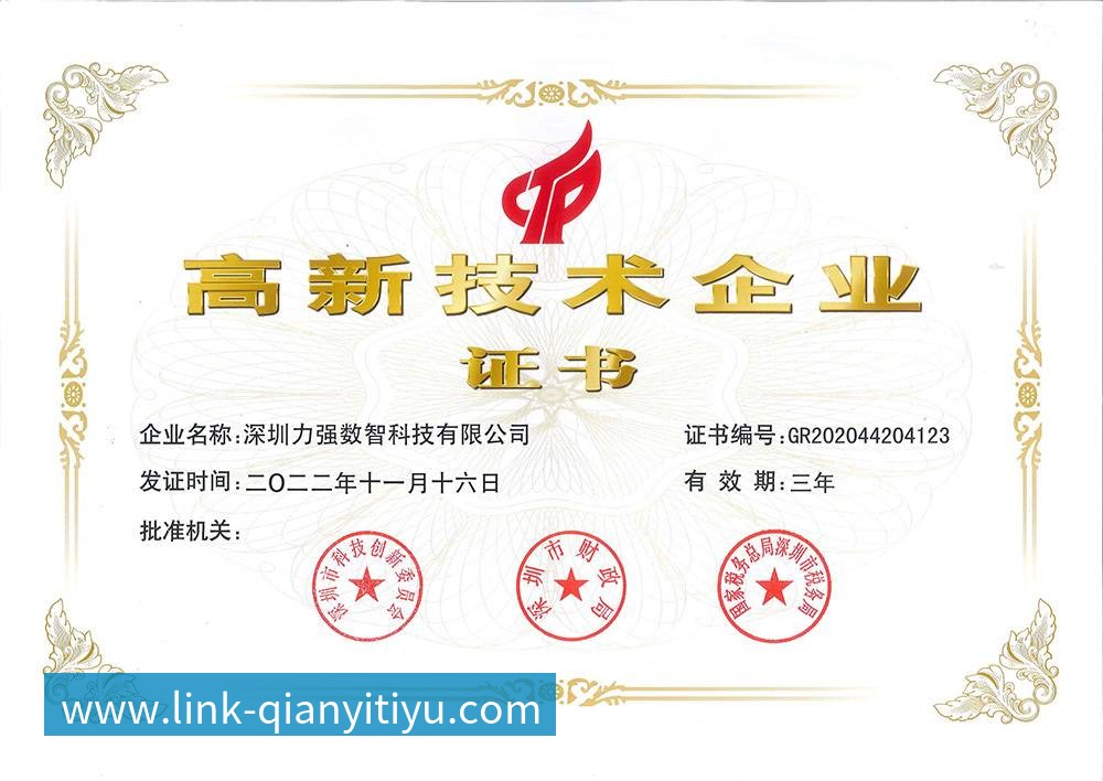高薪技术企业