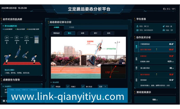 边缘计算平台 | 智慧体育助教系统