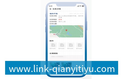 定制版智管理APP