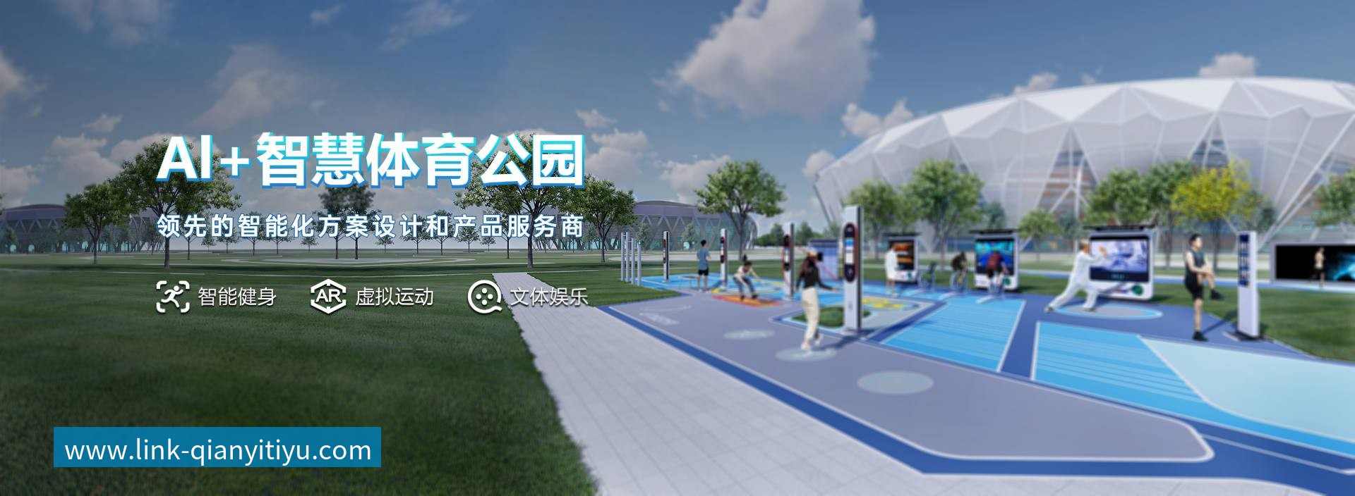 Banner - 千亿体育科技有限公司