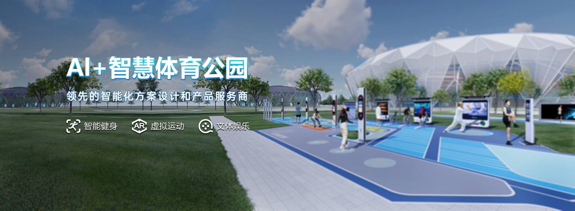 Banner - 好博体育科技有限公司