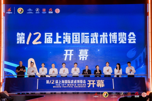 上海国际武术博览会开幕，全球5000余名运动员汇聚申城