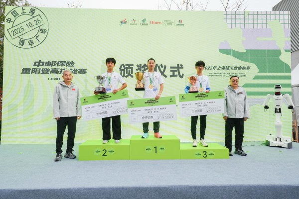 2025重阳登高挑战赛：每一次登顶，都有一种特别的满足感