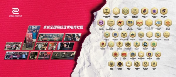 中国高校电竞力量大汇聚，高校对抗赛年度总决赛周末上演