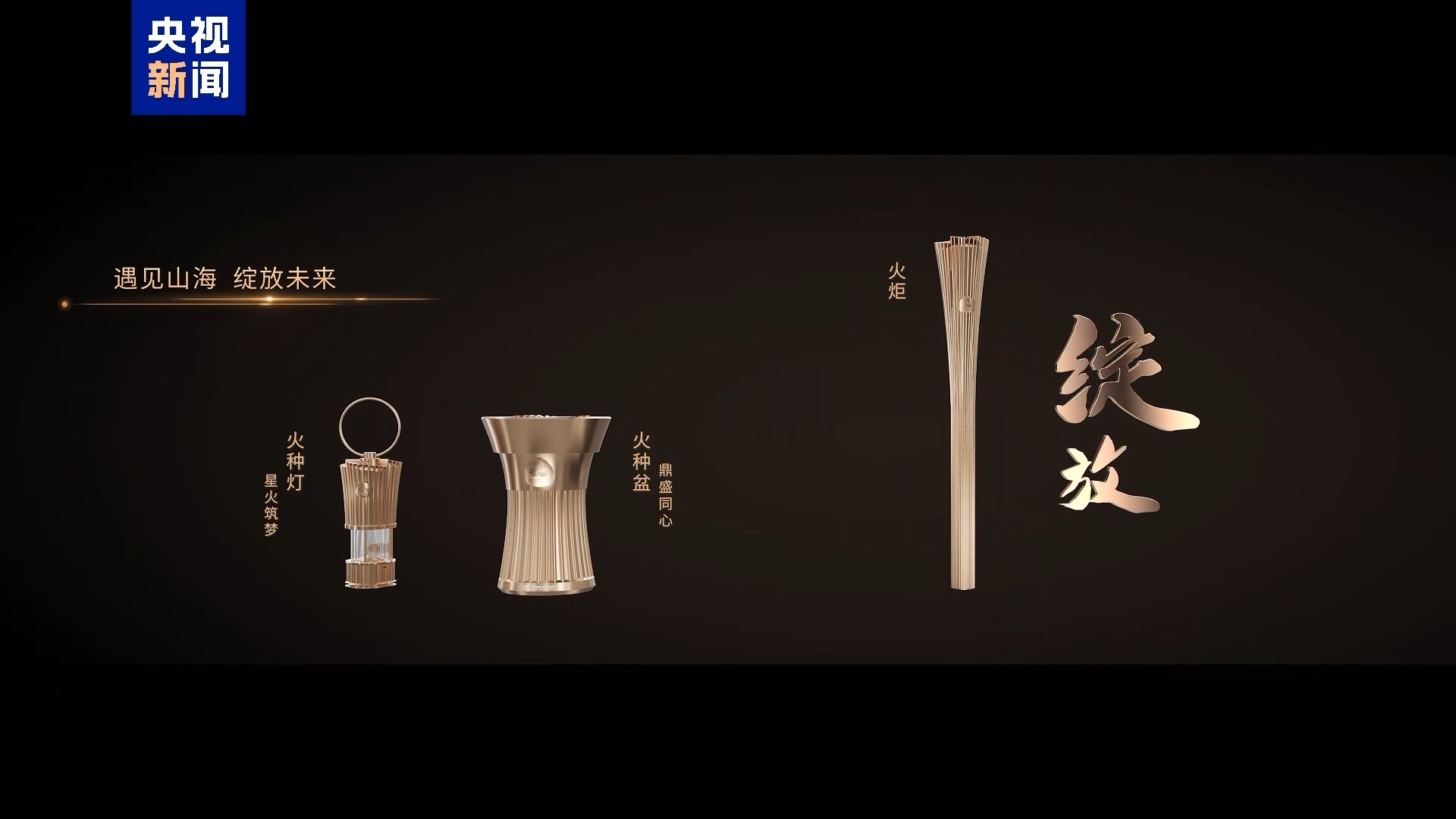 十五运会火炬传递启动仪式将于11月2日举行，传递路线公布